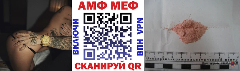 Купить Грайворон Амфетамин Розовый