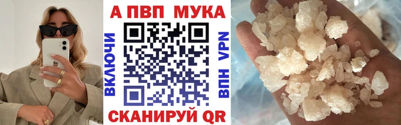 APVP СК КРИС  Купить закладки  Грайворон 