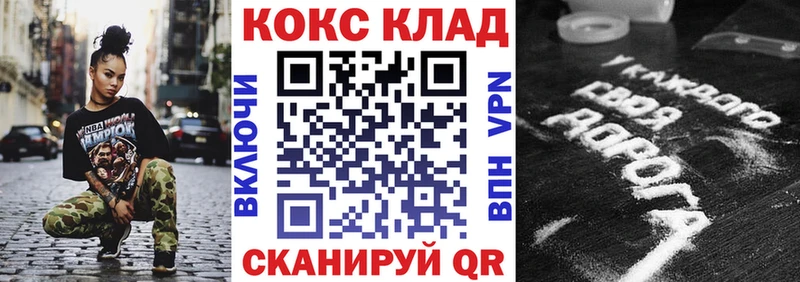 Cocaine 99%  Купить где  Грайворон 