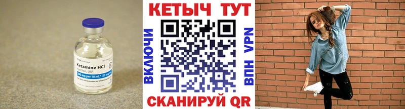 КЕТАМИН ketamine  Купить  Грайворон 